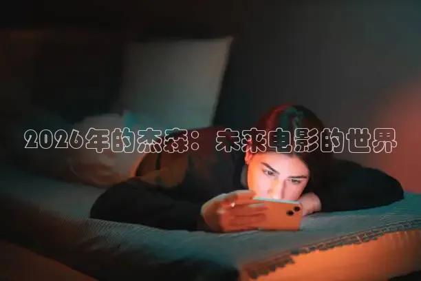 即看影视